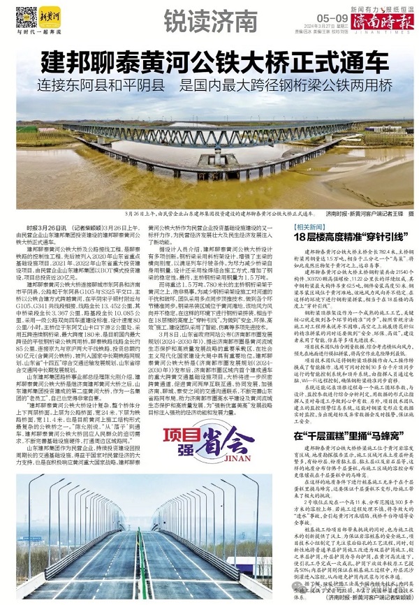 東平黃河大橋最新動態(tài)更新，最新消息揭秘