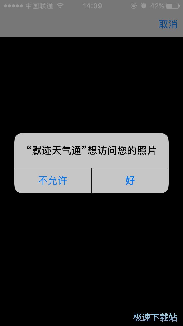 科技引領(lǐng)未來，默跡天氣最新版下載，盡在掌握之間