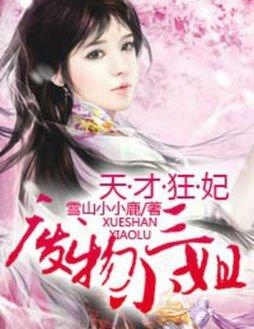 尤四姐新書(shū)山那畔，探尋生活的真實(shí)與美好