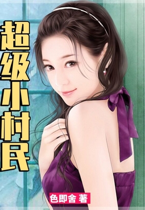 終極小村一醫(yī)最新更新步驟指南及內(nèi)容速遞