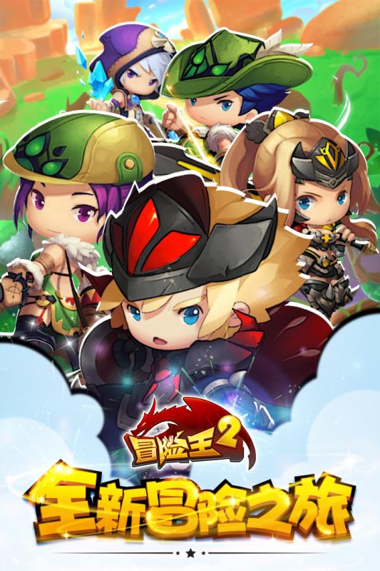 冒險(xiǎn)王二內(nèi)購破解探秘，日常趣事與神奇之旅