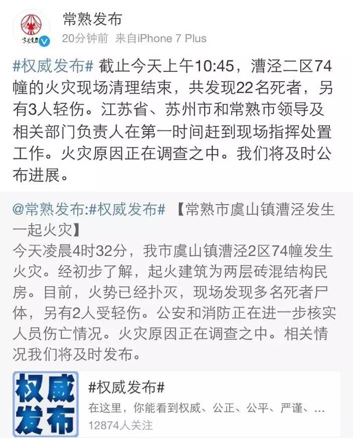 江蘇常熟火災(zāi)最新進展，科技守護安全與希望