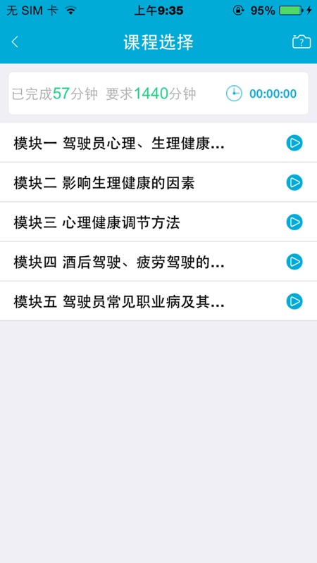 駕培學(xué)堂最新版本詳解與使用指南