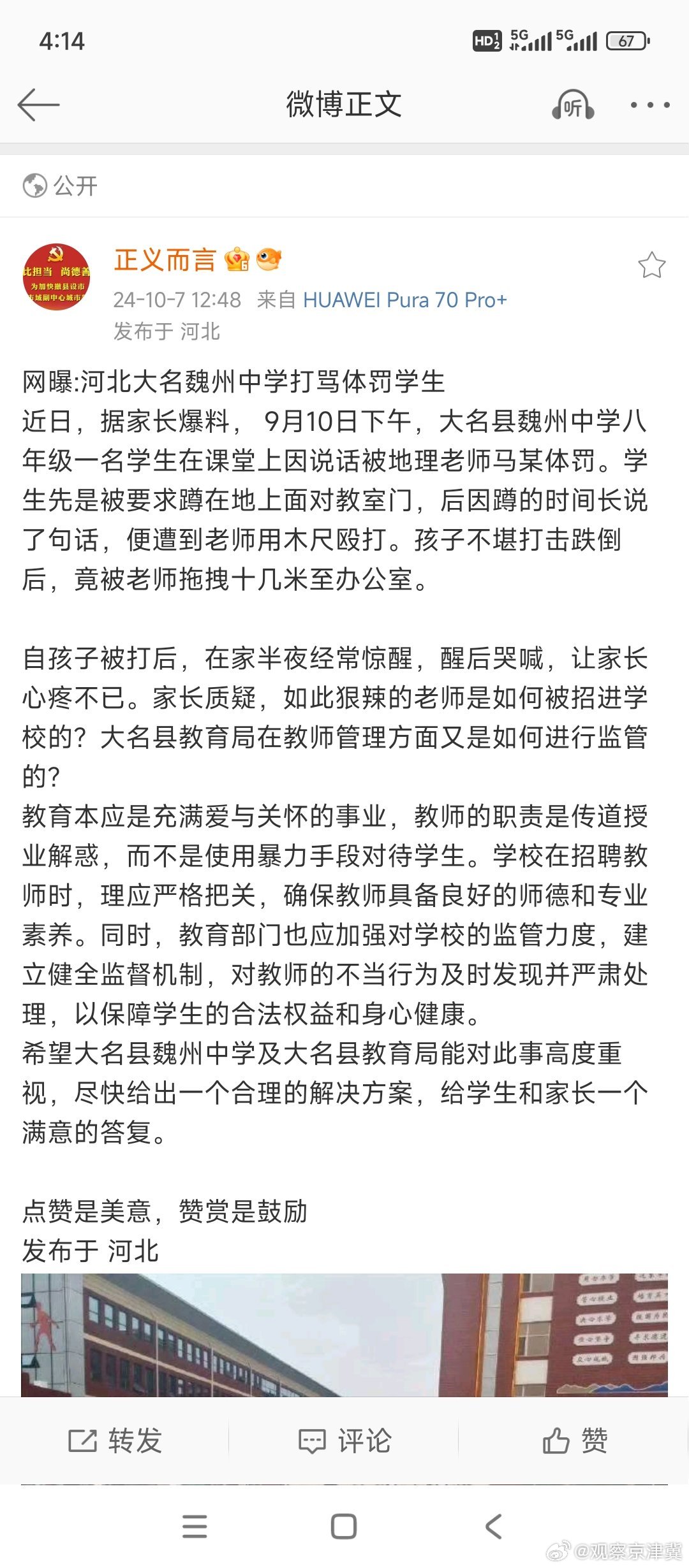 太付中學(xué)事件最新進(jìn)展，科技重塑教育，未來校園體驗(yàn)報(bào)道