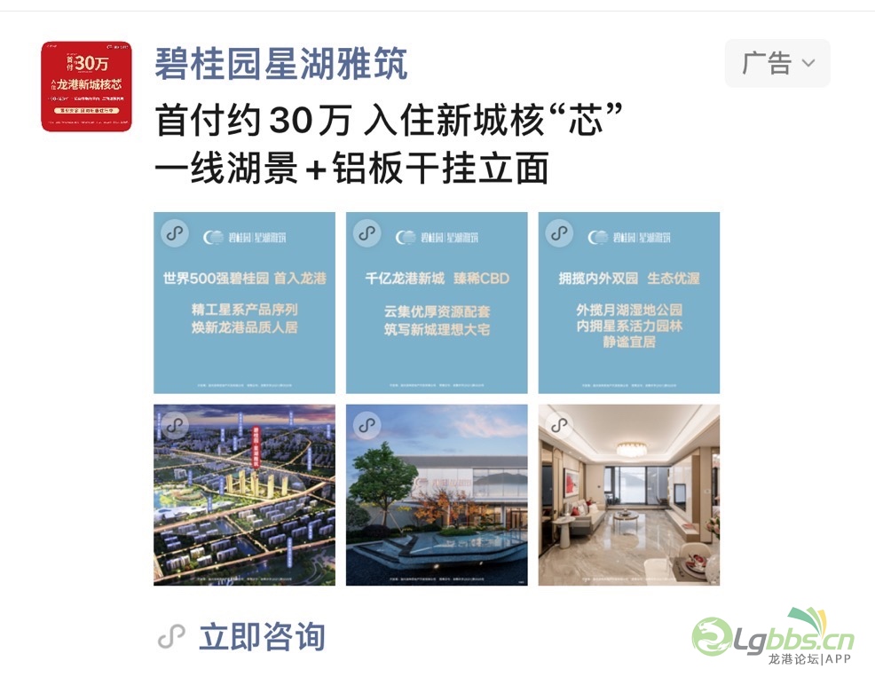 掛綠湖碧桂園最新動(dòng)態(tài)，科技引領(lǐng)生活品質(zhì)重塑