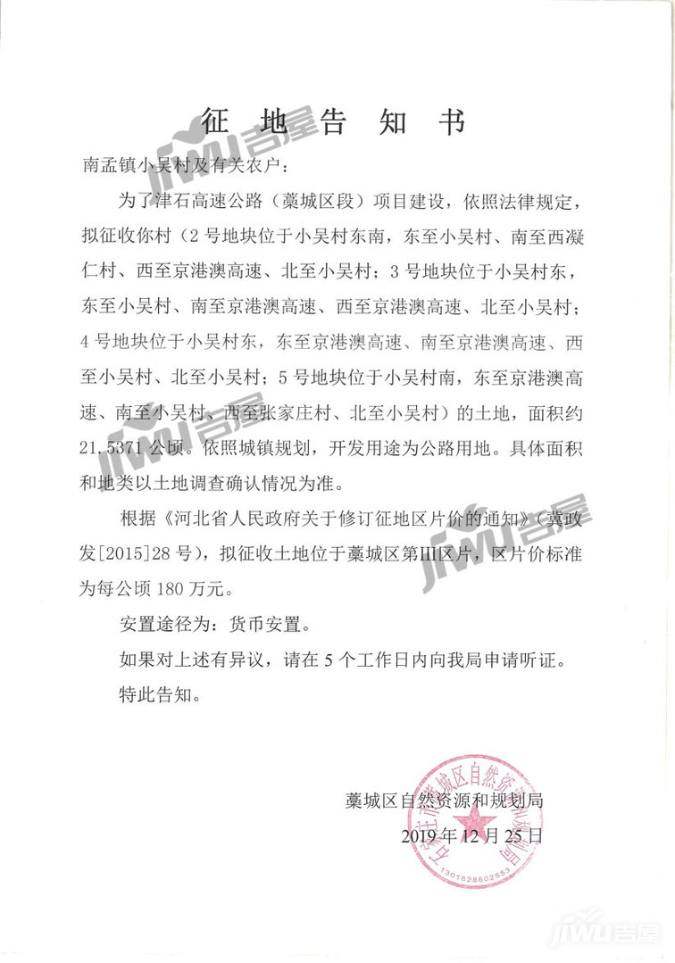 石衡高速藁城最新進(jìn)展及關(guān)注要點(diǎn)步驟指南