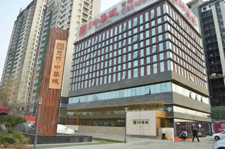 萬光中華城最新動態(tài)更新