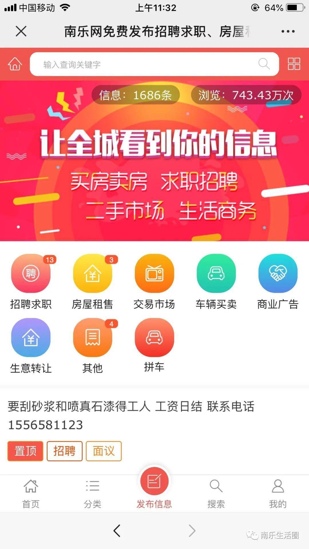 南樂出租房屋最新動態(tài)更新