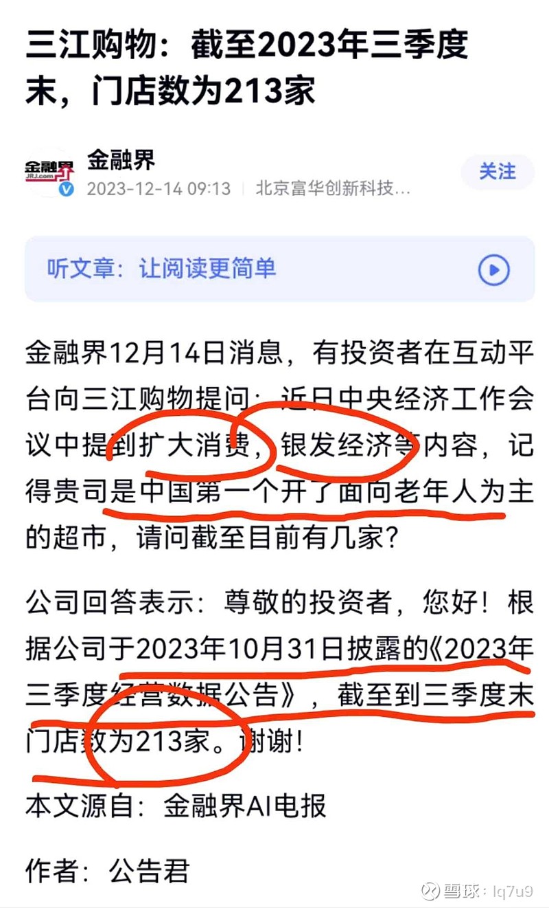 三江購(gòu)物卡最新動(dòng)態(tài)更新