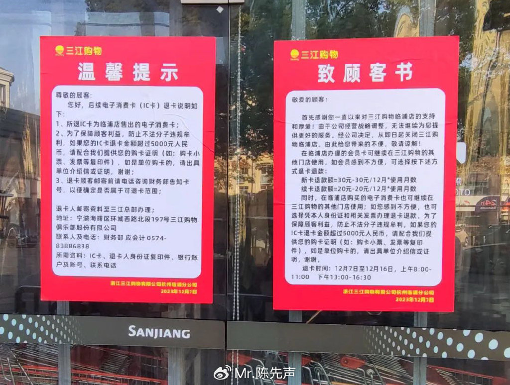 三江購(gòu)物卡最新動(dòng)態(tài)更新