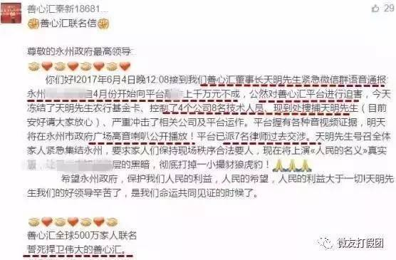 善心會永州事件最新進展揭秘