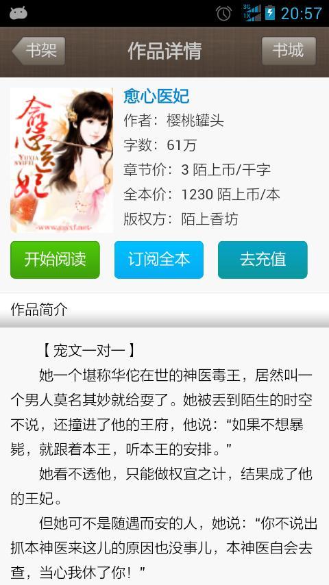 醫(yī)心如蜜南汐最新章節(jié)更新速遞，甜蜜醫(yī)療故事繼續(xù)展開！