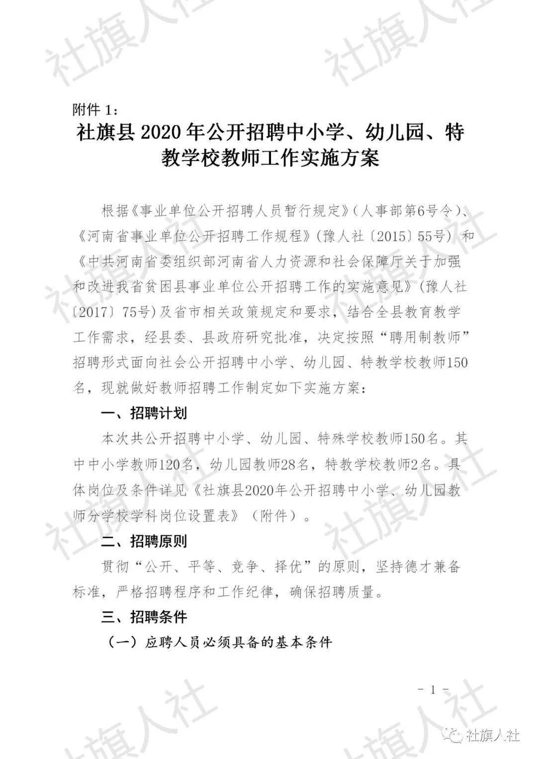 南陽市幼兒園最新招聘啟事，攜手探索自然美景的幼教之旅