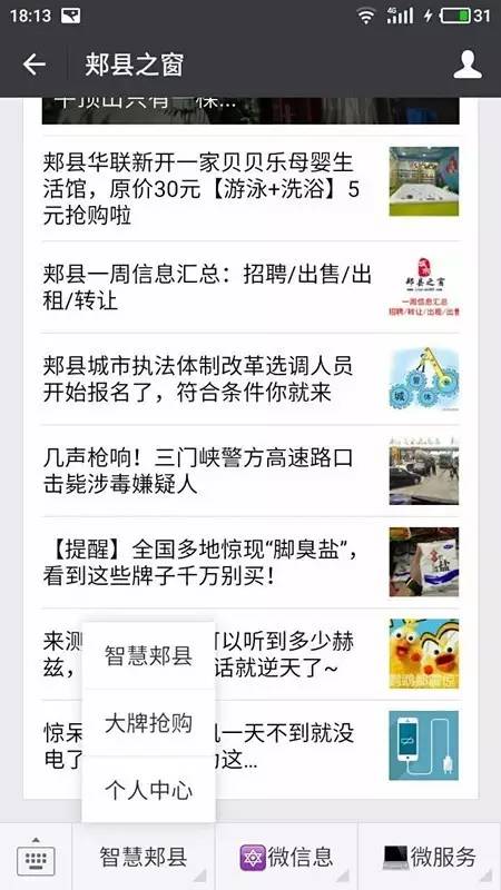 郟縣二手房急售揭秘，小巷深處的隱藏寶藏與特色小店盤點