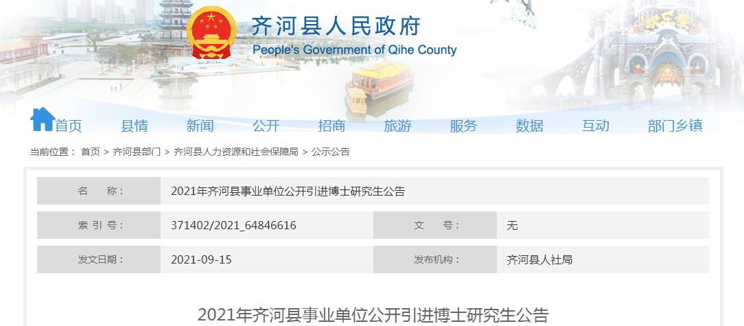 德州市最新招聘信息網(wǎng)，職場(chǎng)人的首選資源平臺(tái)