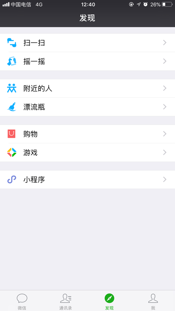 最新版微信朋友圈位置詳解，快速找到你的朋友圈入口！