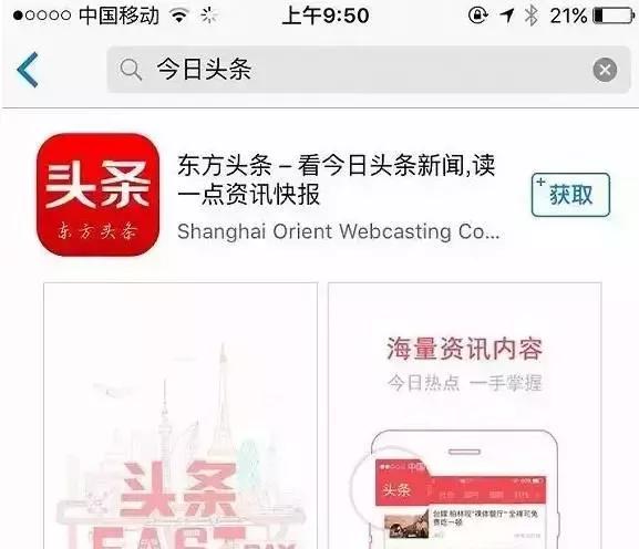 下載東方頭條最新版本，步驟指南與操作詳解