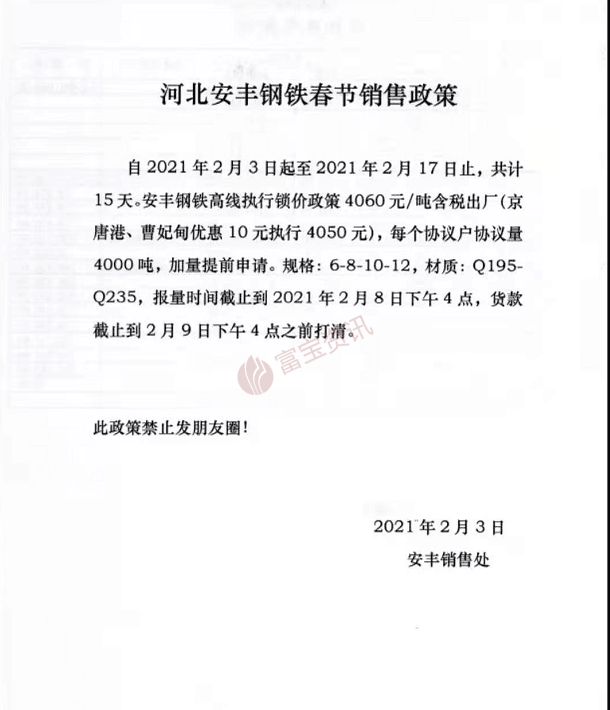 安豐鋼鐵廠最新動態(tài)與小巷中的獨特小店背后的故事