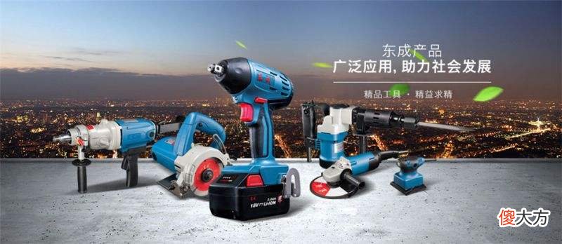 名派電動工具最新動態(tài)報道