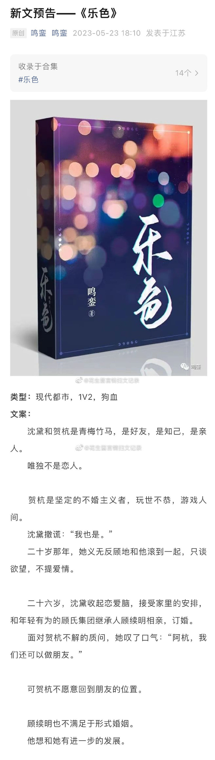 福艷之都市后宮韓雪最新章節(jié)，都市情感新篇章揭秘