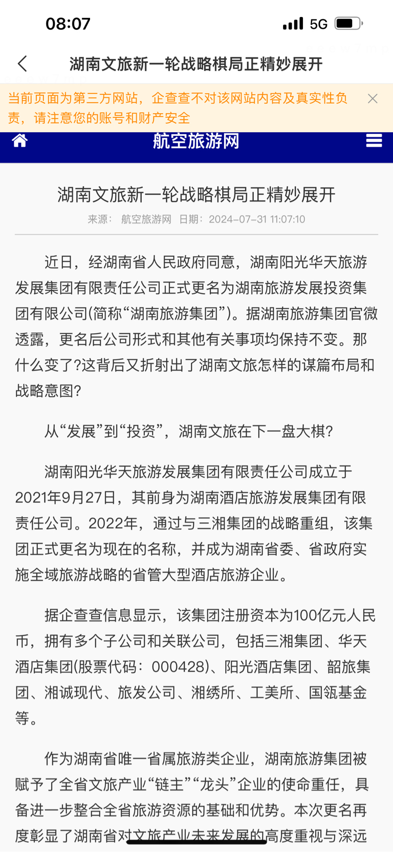 湖南華強(qiáng)文交所最新動(dòng)態(tài)探究與評(píng)估