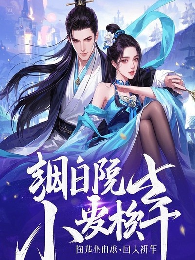 顧輕舟司少霈最新更新，命運(yùn)較量的多元解讀與深度剖析