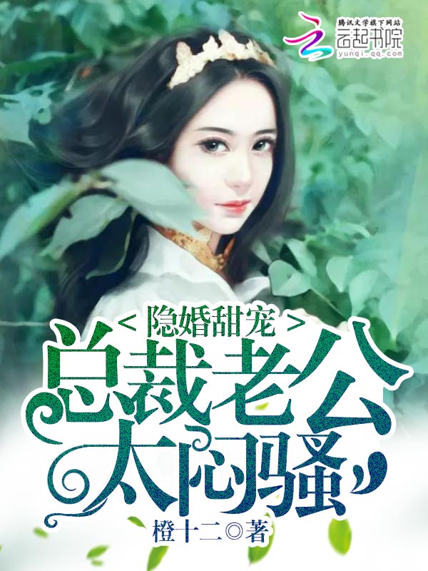 二婚盛寵最新章節(jié)列表全覽