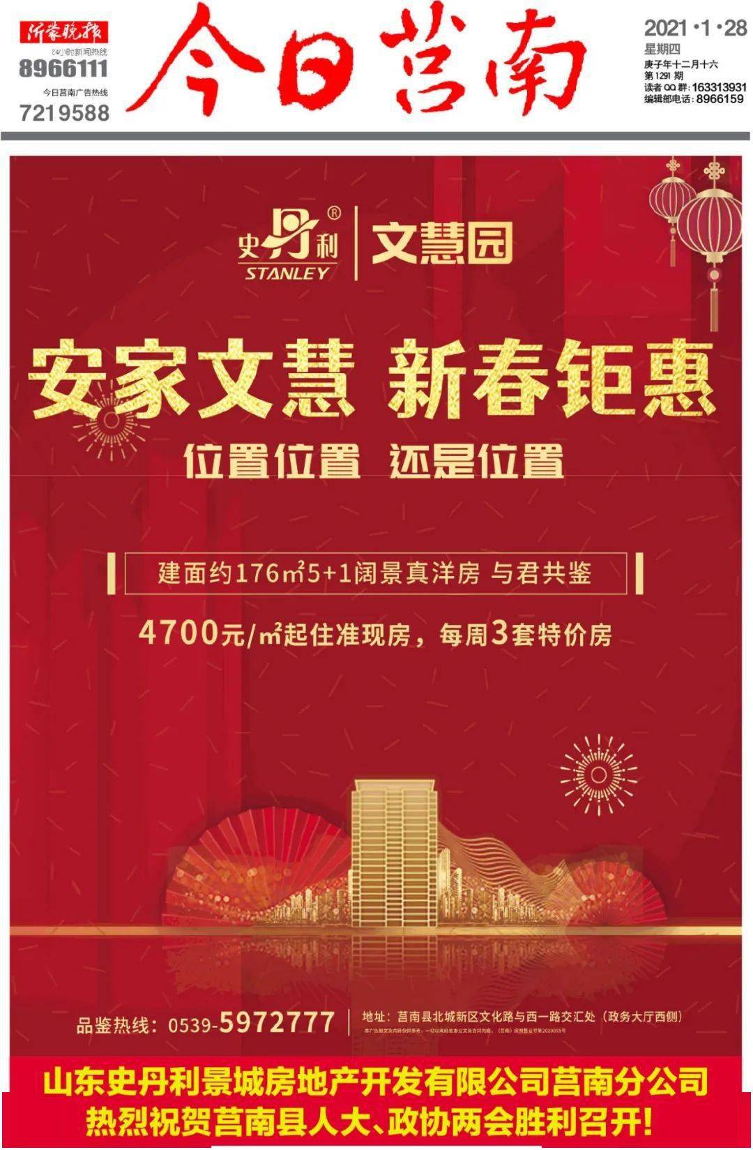 莒南58同城最新二手房市場(chǎng)深度探析