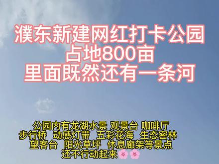 濮陽濮東新區(qū)最新進展更新，區(qū)域發(fā)展動態(tài)速遞