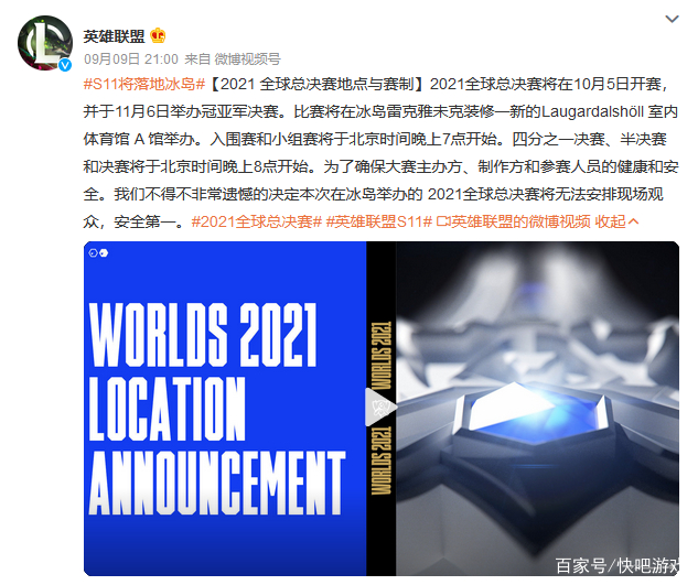 S7世界總決賽最新動態(tài)，電競榮耀時刻