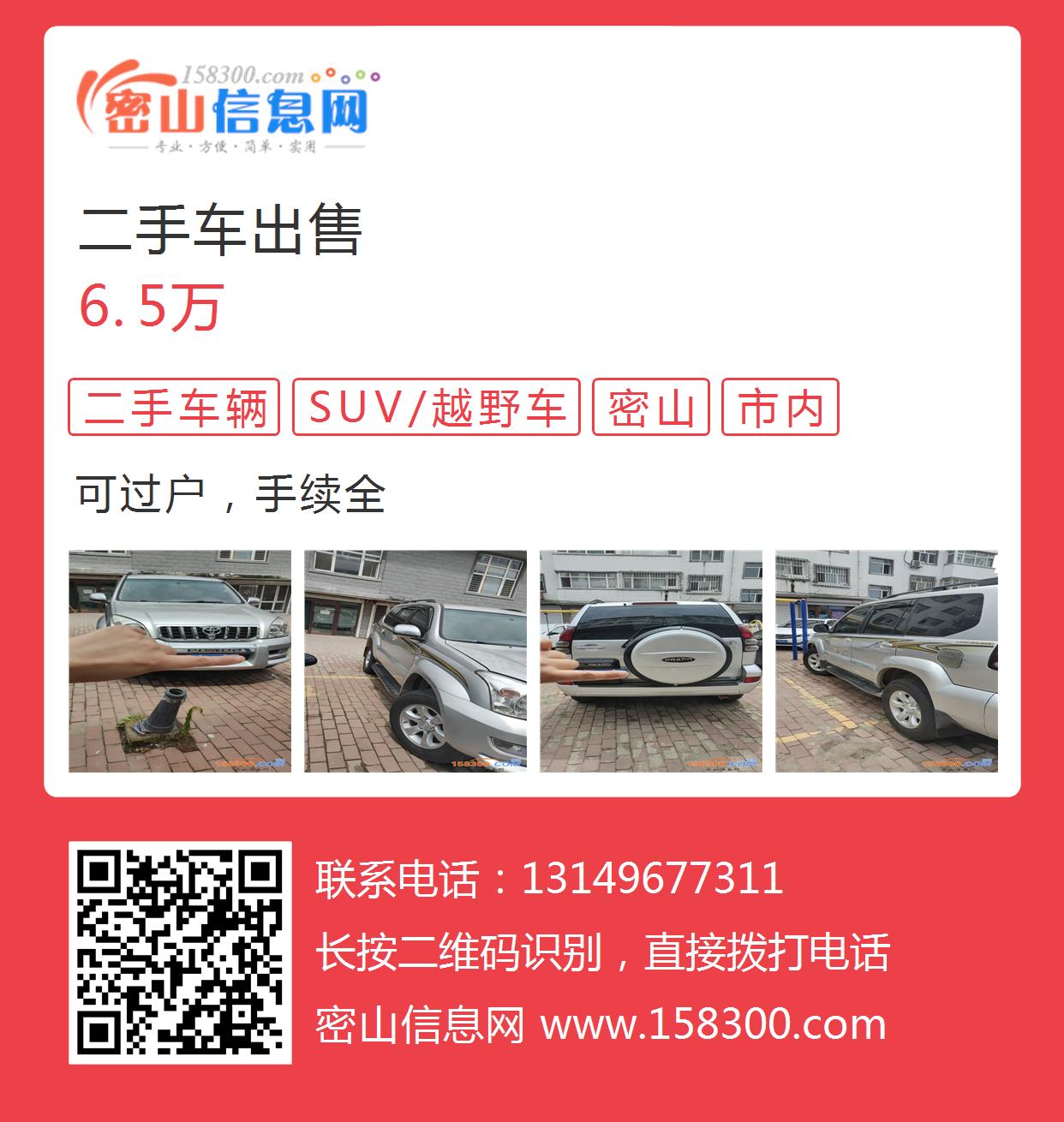 薊縣二手車，駛向自然，探尋內(nèi)心寧靜之旅