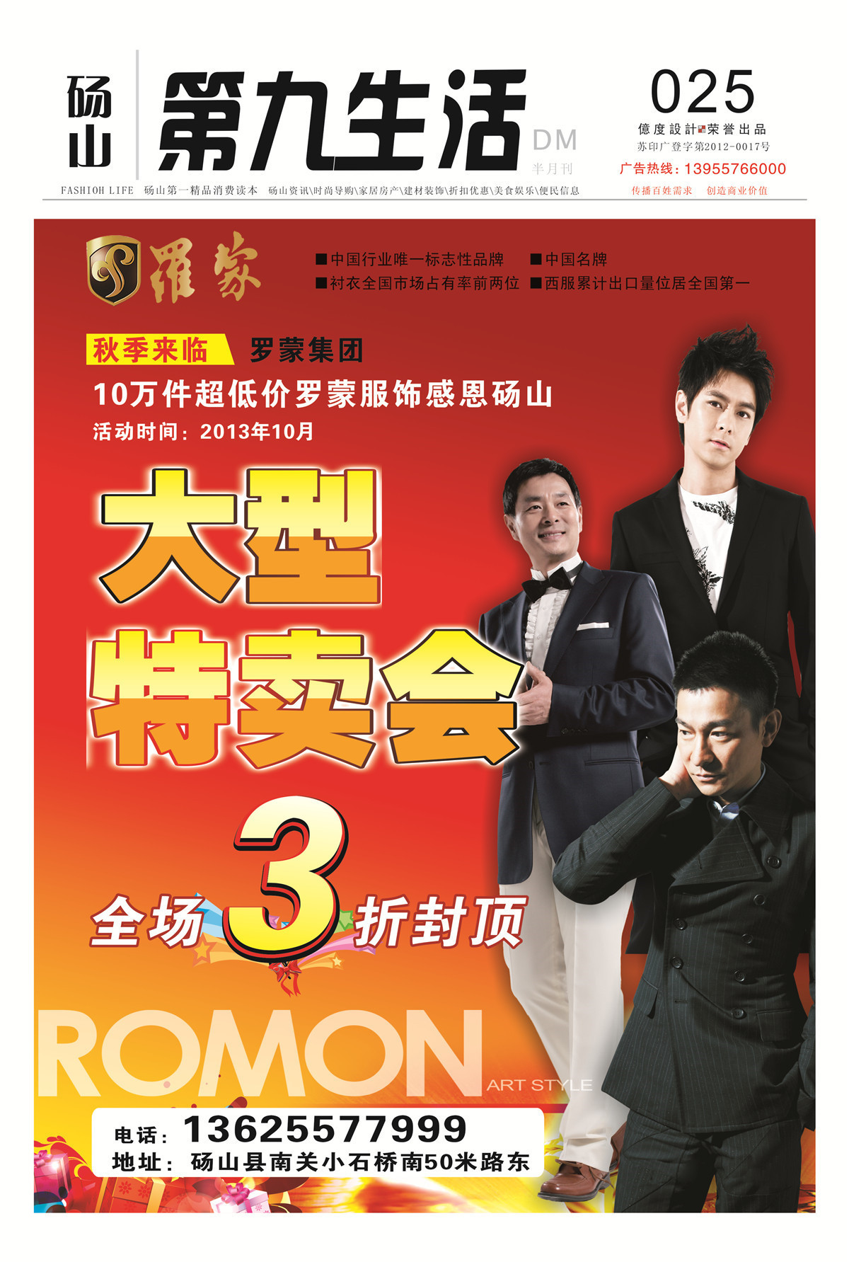 碭山縣招聘網(wǎng)最新招聘啟事，友情紐帶與職業(yè)奇遇的探索