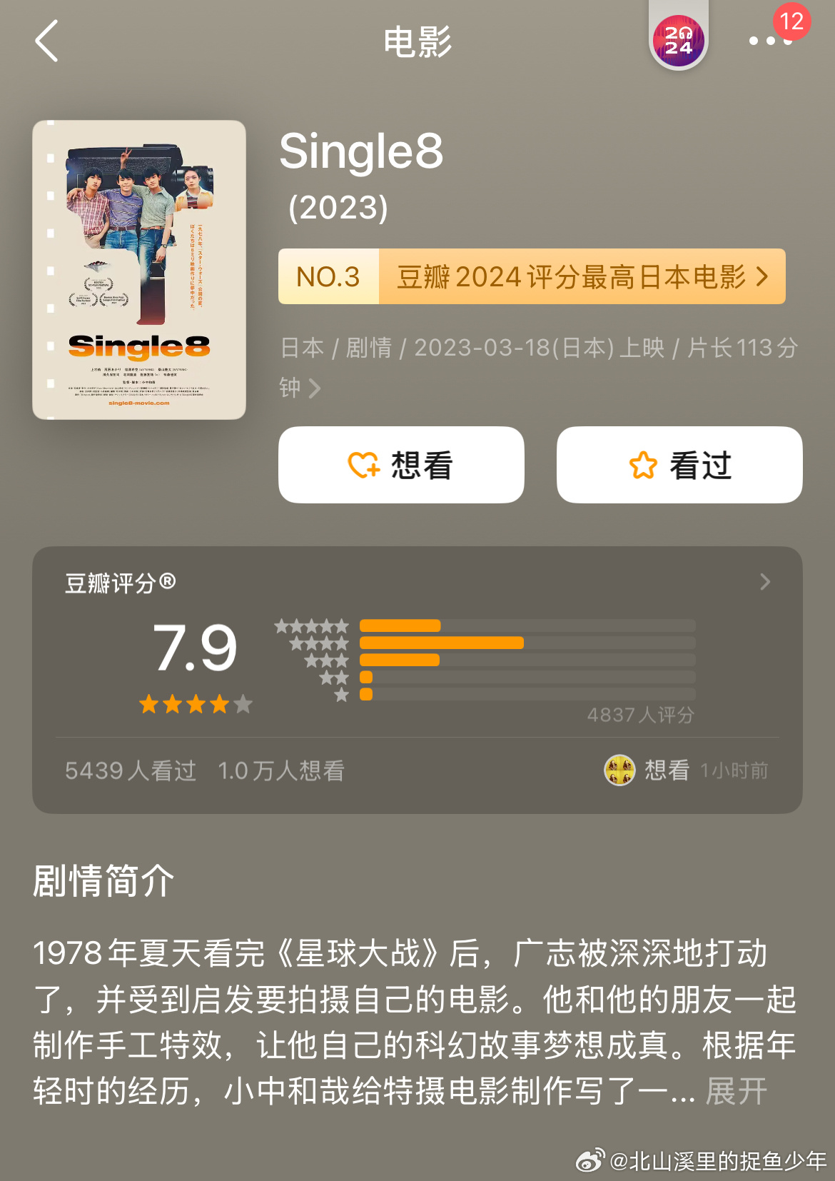 第八日的愛情最新章節(jié)，揭開愛情的神秘面紗