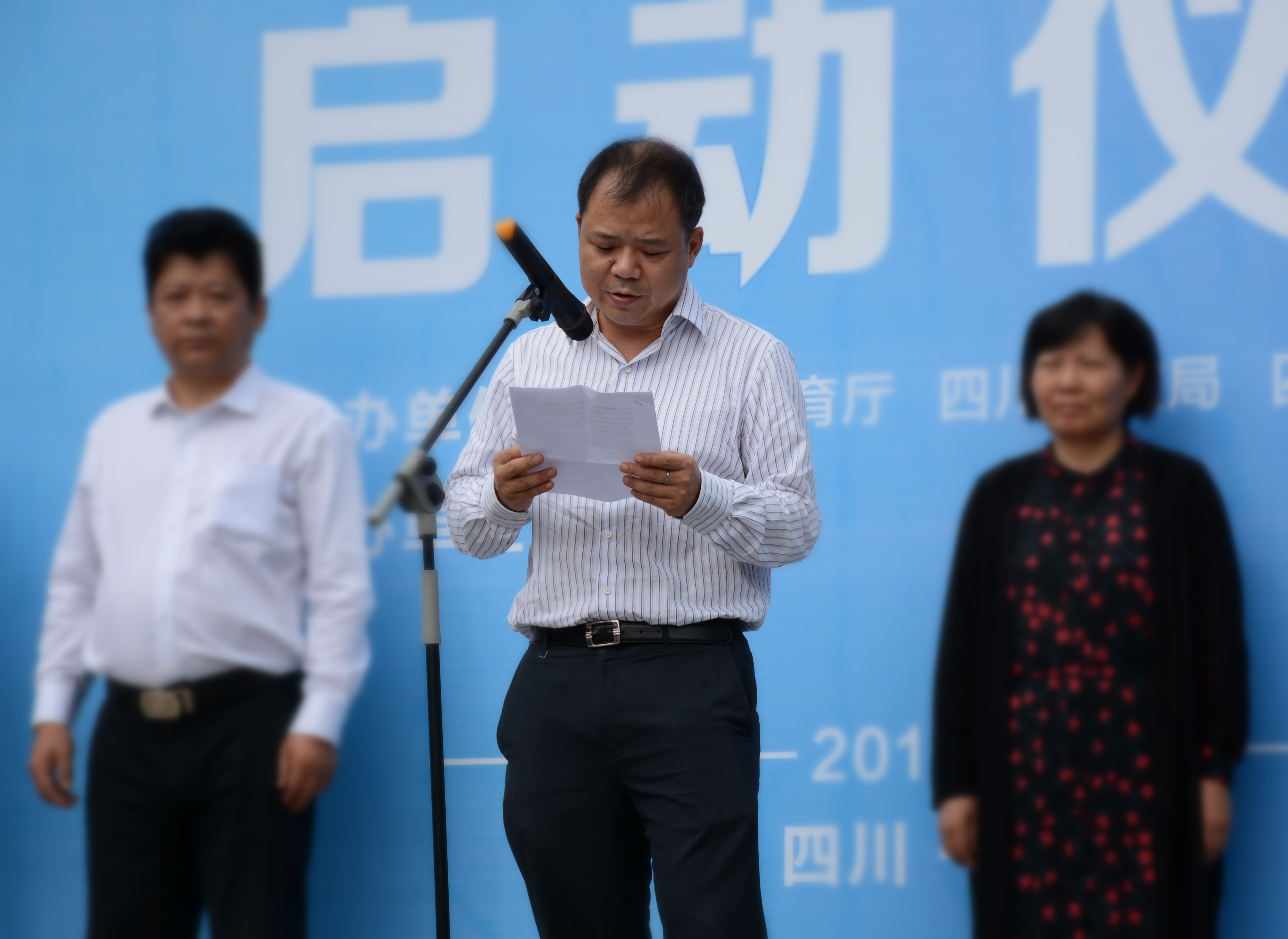 四川省銀監(jiān)局最新局長(zhǎng)任命揭曉