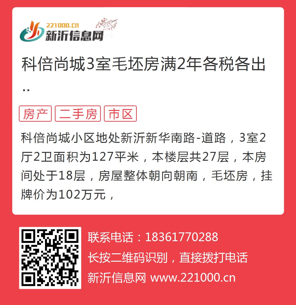 新沂科倍尚城最新動態(tài)，多維視角探討城市發(fā)展