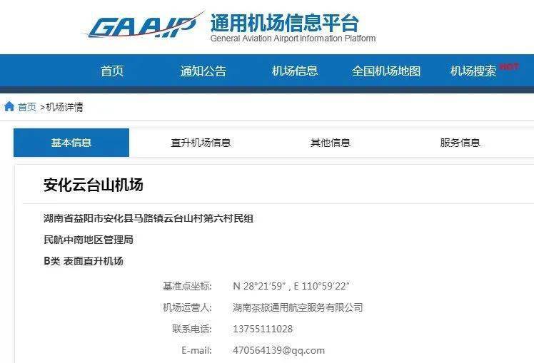 益陽飛機(jī)場最新動態(tài)，自信與成就感的飛翔之旅啟程建設(shè)新篇章