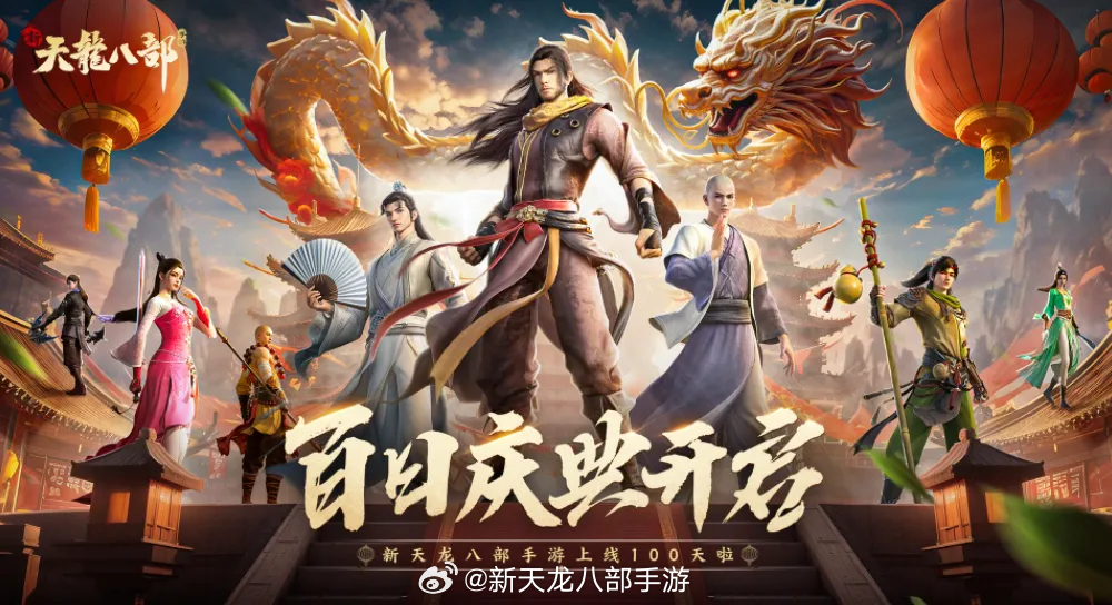 天龍八部手游最新活動，友情的盛宴，開啟溫馨冒險之旅