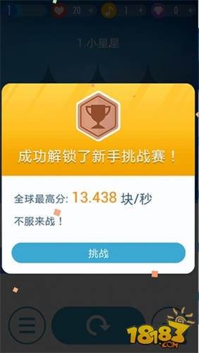 別踩白塊兒2最新破解版攻略，游戲秘籍與全面分享