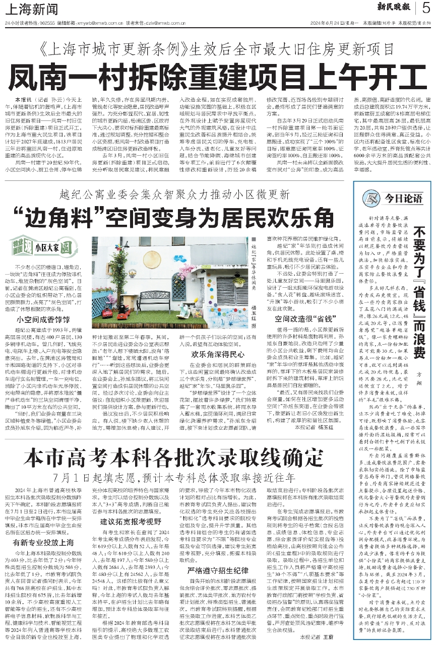 東南坊搬遷最新動(dòng)態(tài)，巷弄深處的獨(dú)特風(fēng)味保留之中