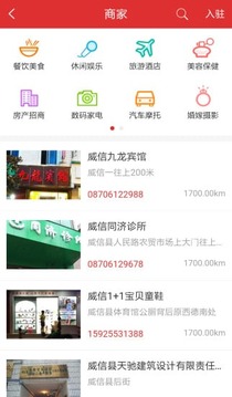 威信最新版本下載與安裝，開啟自然美景探索之旅！