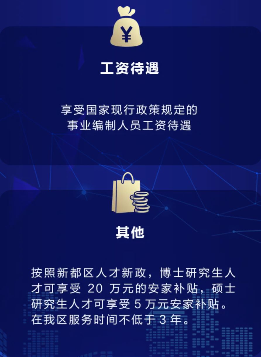 新都區(qū)招聘網(wǎng)最新招聘信息及詳細(xì)步驟指南