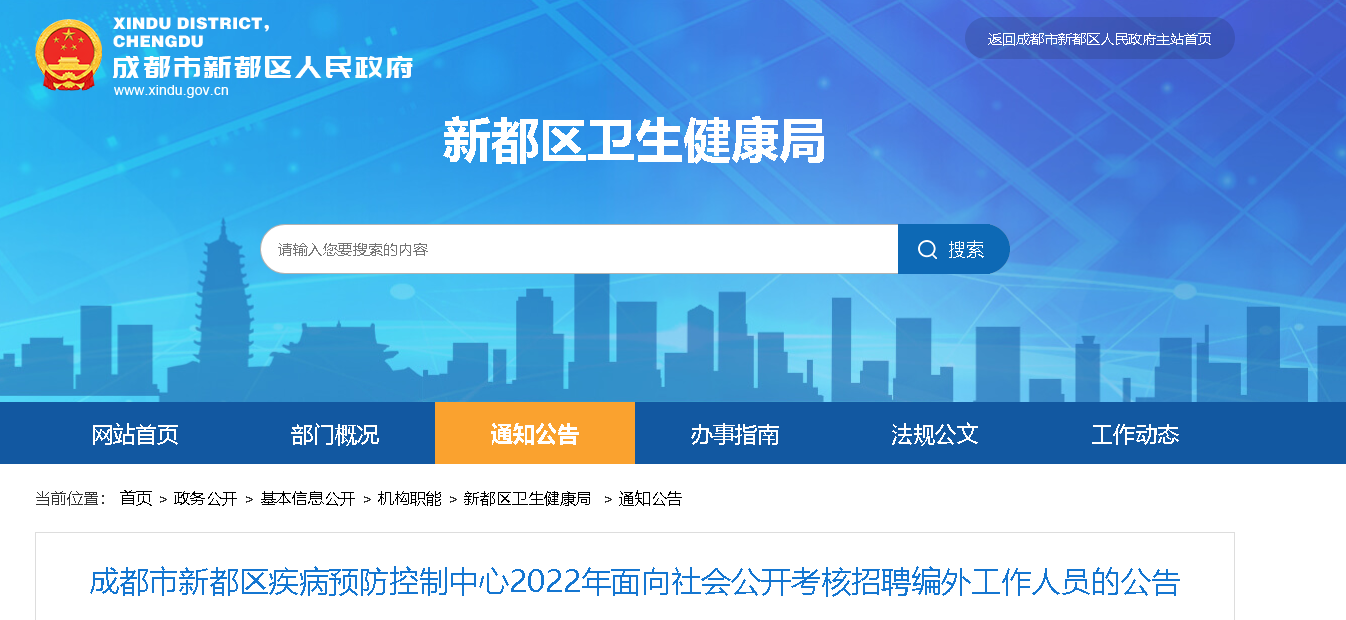 新都區(qū)招聘網(wǎng)最新招聘信息及詳細(xì)步驟指南
