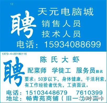 五河最新駕駛員招聘啟事公告