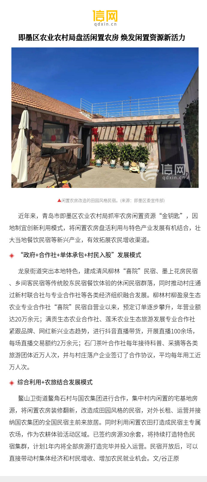 即墨鑫合嘉苑最新動態(tài)更新