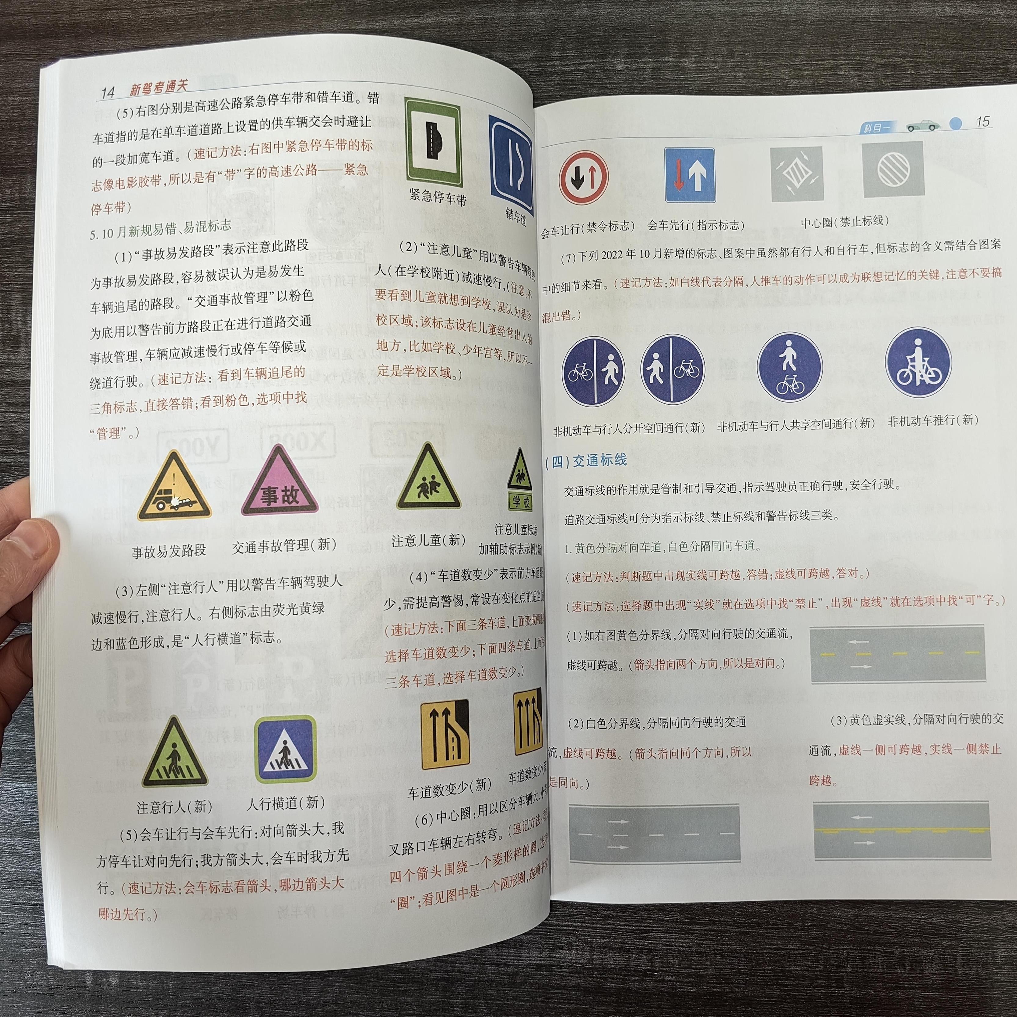 車輪考駕照2025最新版科目一，科技重塑駕駛學習之旅的啟程