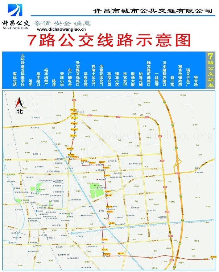 大冶七路車最新路線揭秘?????