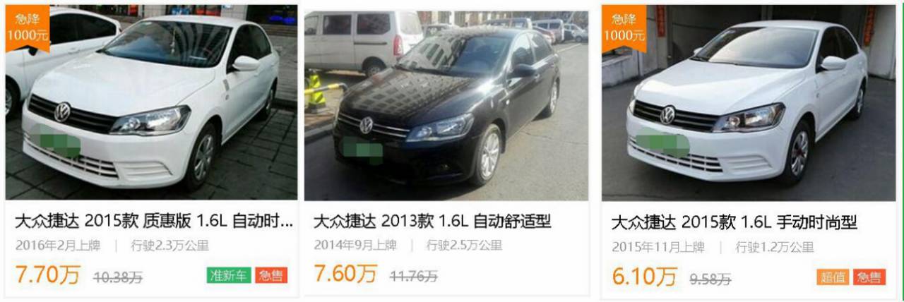 北京二手捷達(dá)最新動(dòng)態(tài)，科技重塑經(jīng)典，未來(lái)駕駛體驗(yàn)亮相