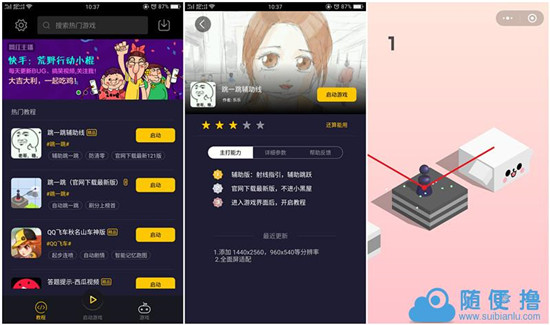 愛游穿梭機(jī)最新版下載，科技重塑體驗，開啟時空穿梭之旅