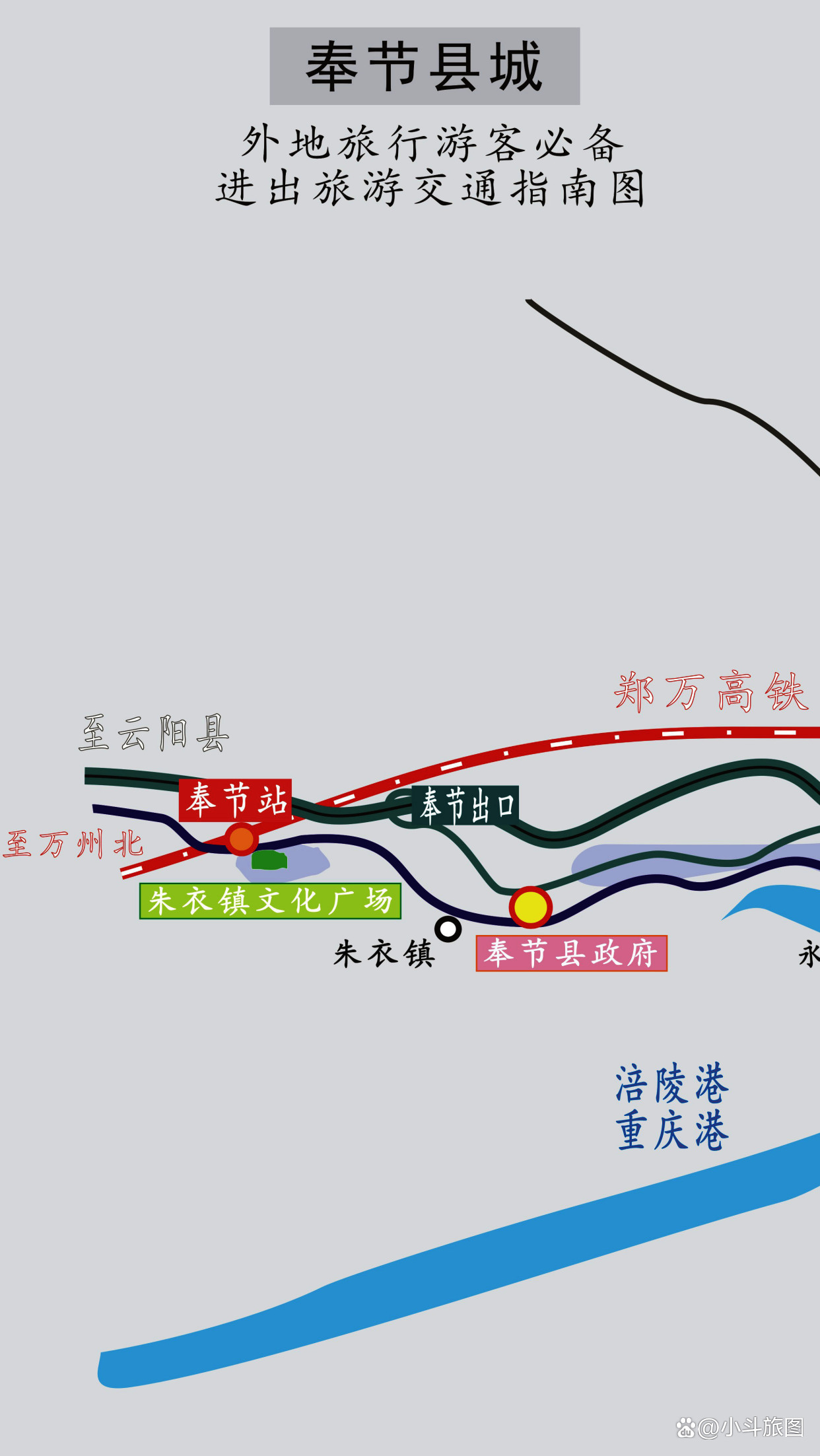 奉節(jié)高鐵站建設(shè)最新進(jìn)展更新