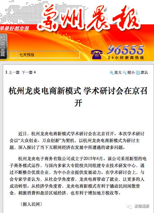 龍炎電商最新動態(tài)2025，未來展望與觀點分析